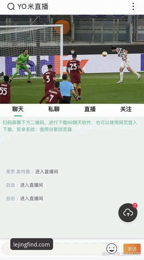 乐竞体育平台深度评测：官网入口、最新版下载与手机版登录全面体验报告