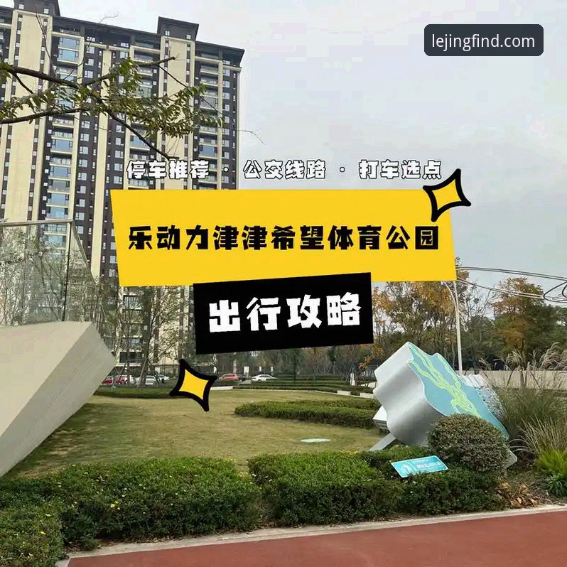乐竞体育账号官方下载全流程操作教程：从入门到精通