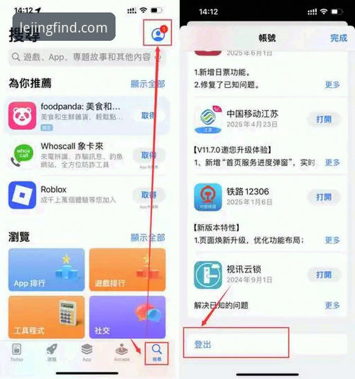 乐竞体育官方APP使用全解析：从入口到登录的完整指引