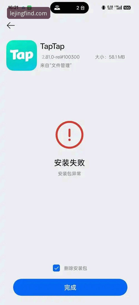 乐竞体育平台安装失败实用排查指南：从根源解决下载难题